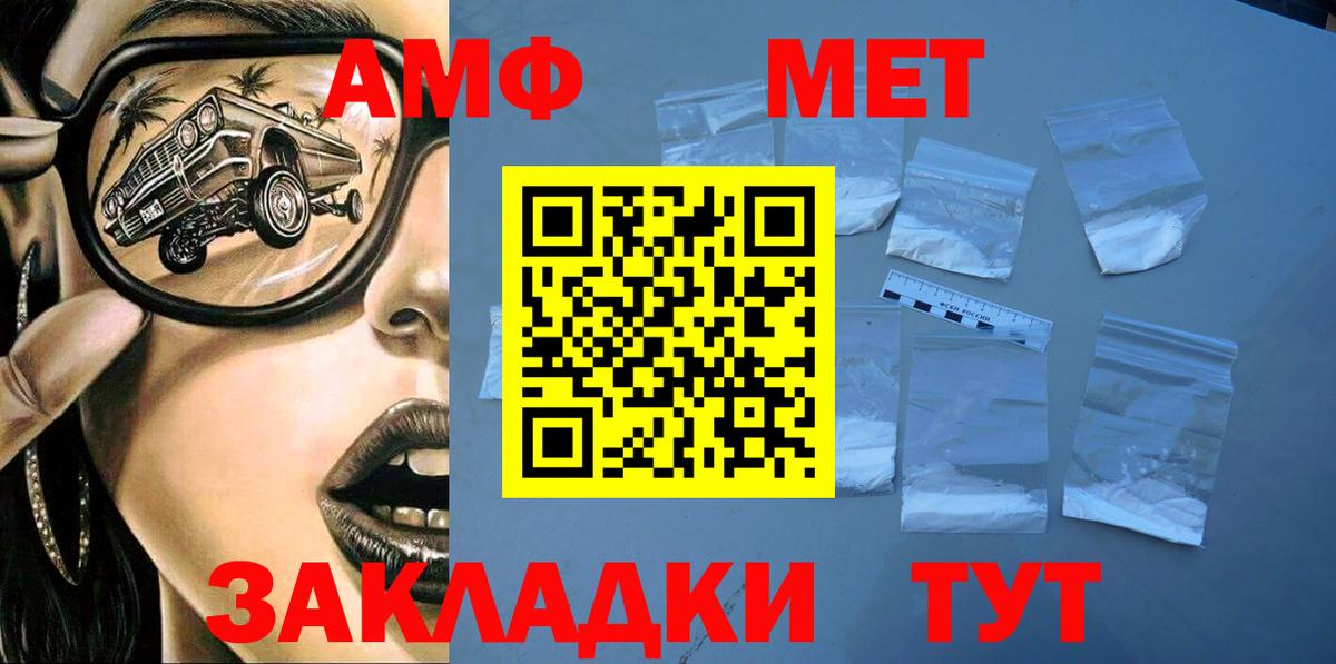 Amphetamine  Вход с VPN  Орёл  АМФЕТАМИН VHQ 