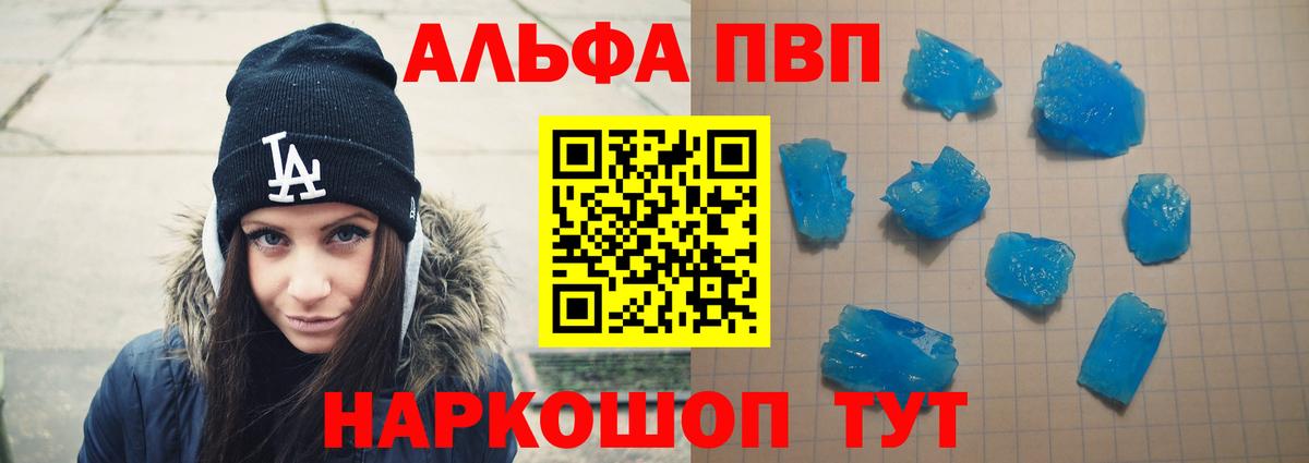 APVP Crystall  Alfa_PVP СК  Орёл  Вход с VPN 