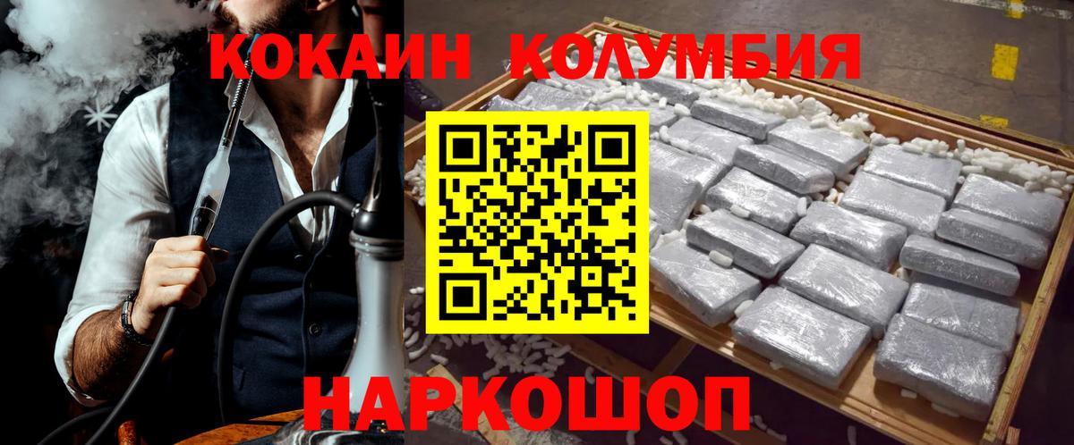 Орёл  Cocaine Колумбийский  Вход с VPN  КОКАИН Fish Scale 