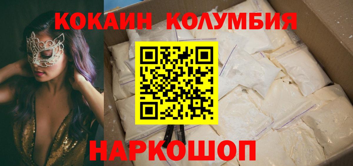 COCAIN Columbia Орёл