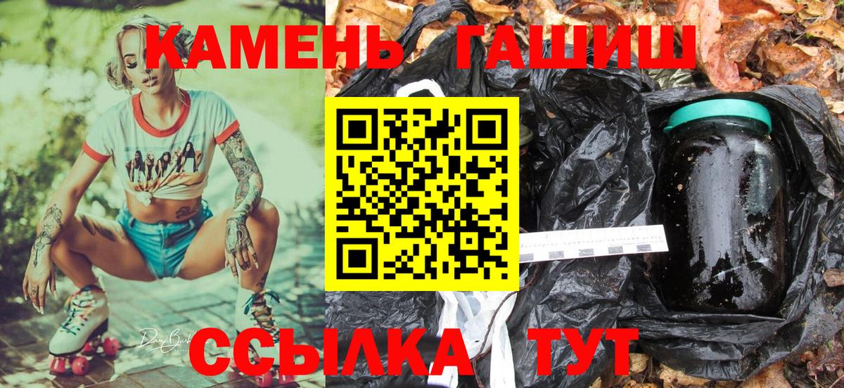ГАШ индика сатива  Вход с VPN  Гашиш  ГАШИШ 40% ТГК  Орёл 