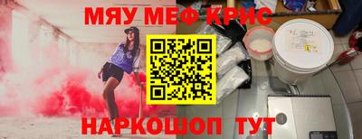 метамфетамин Рузаевка