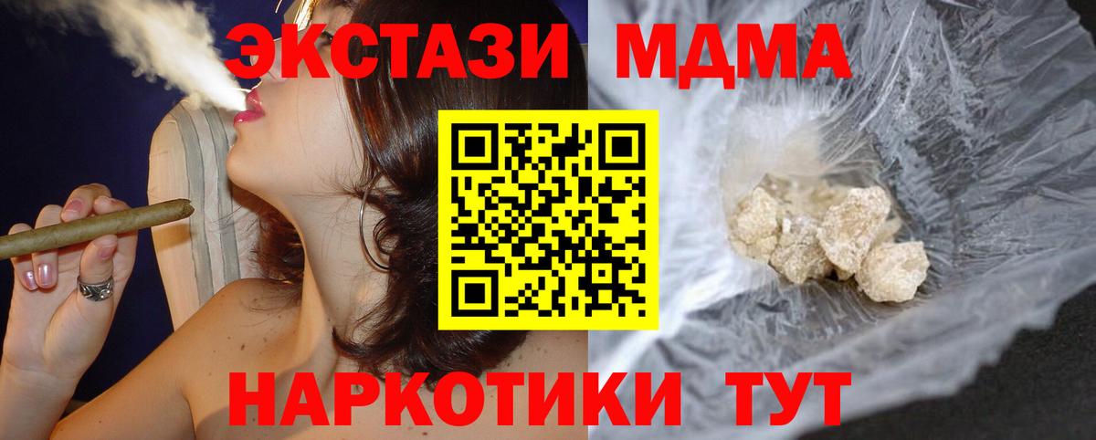 Орёл  MDMA кристаллы  Вход с VPN 