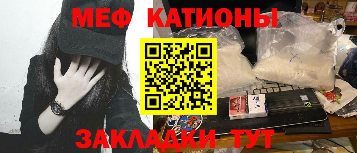 Меф мука Орёл