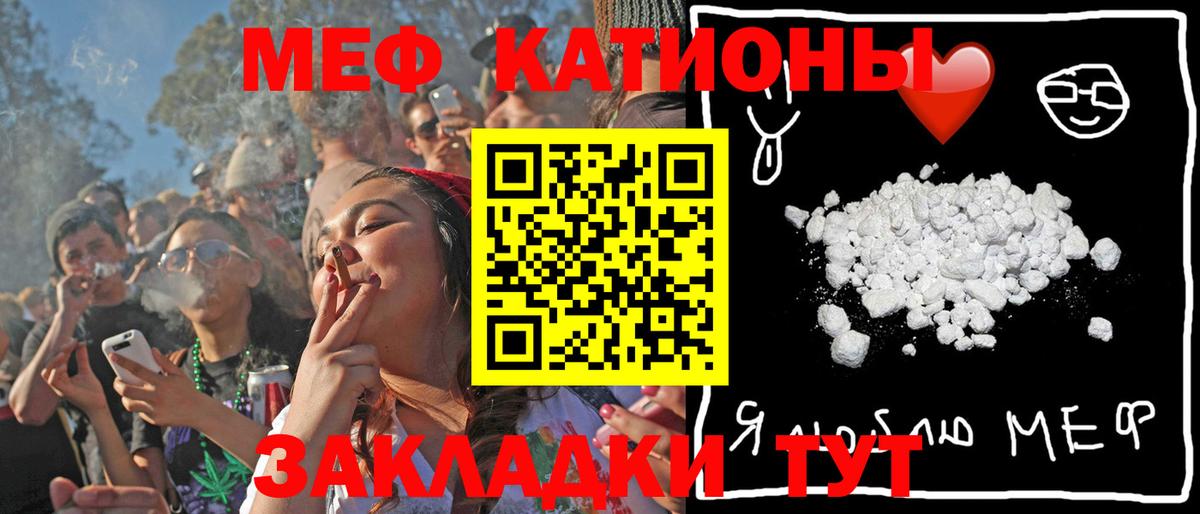 Меф VHQ  МЯУ-МЯУ мяу мяу  Орёл  Вход с VPN 