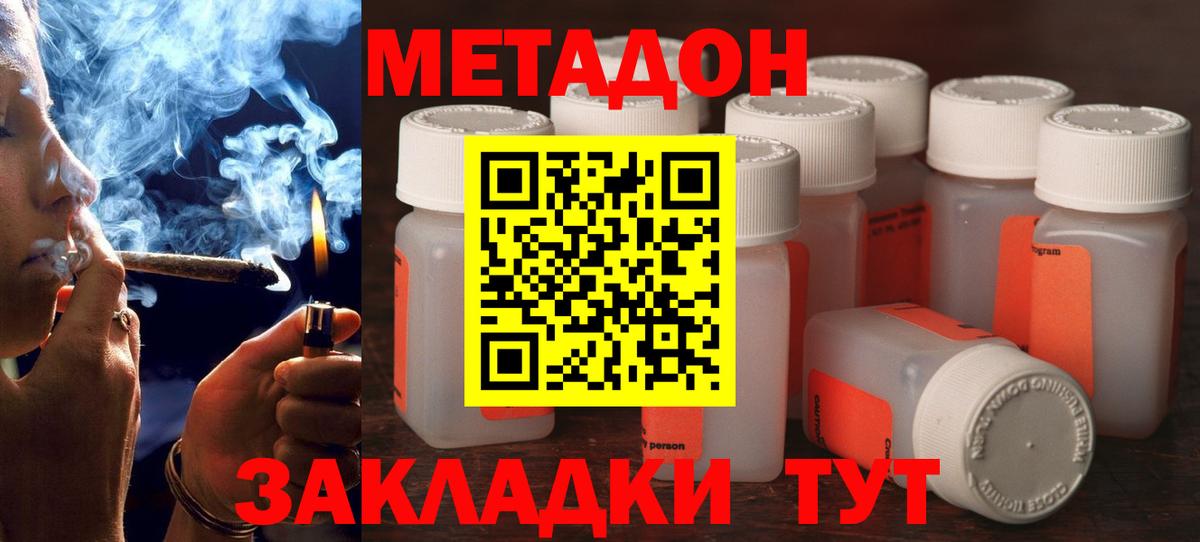 Метадон methadone Орёл