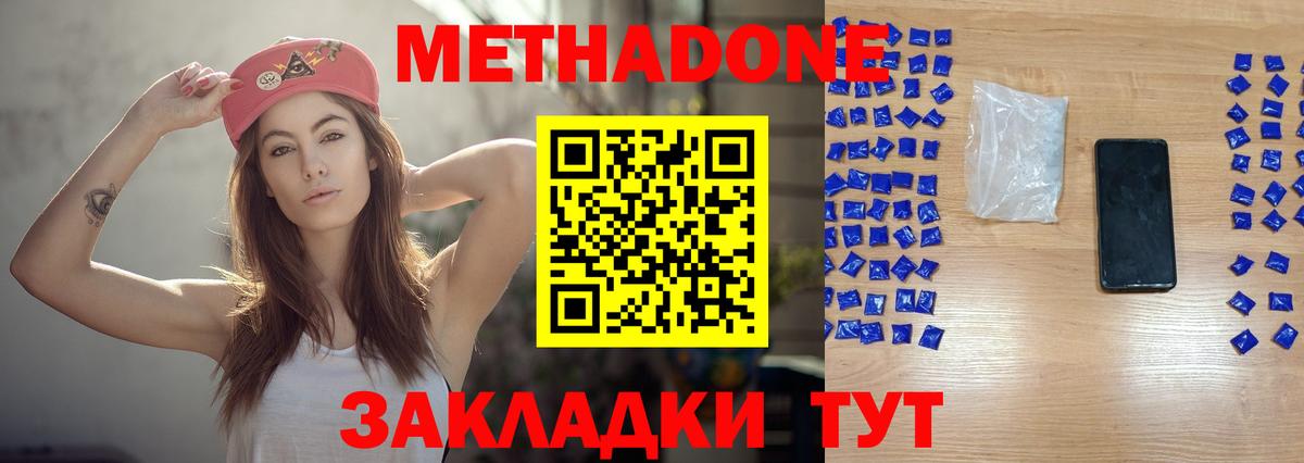Орёл  Метадон мёд  Вход с VPN 