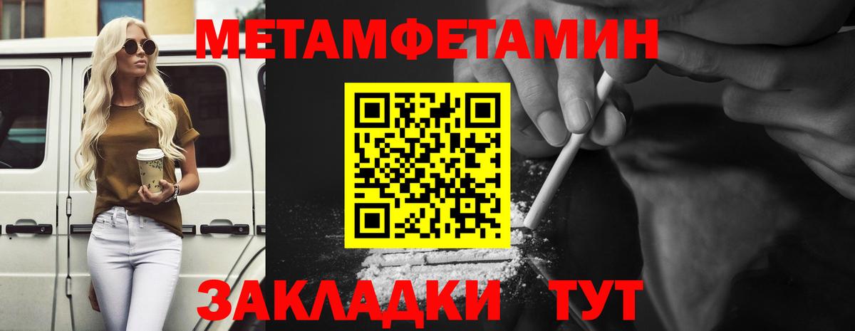 МЕТАМФЕТАМИН Декстрометамфетамин 99.9%  Вход с VPN  МЕТАМФЕТАМИН Декстрометамфетамин 99.9%  Метамфетамин  Орёл 