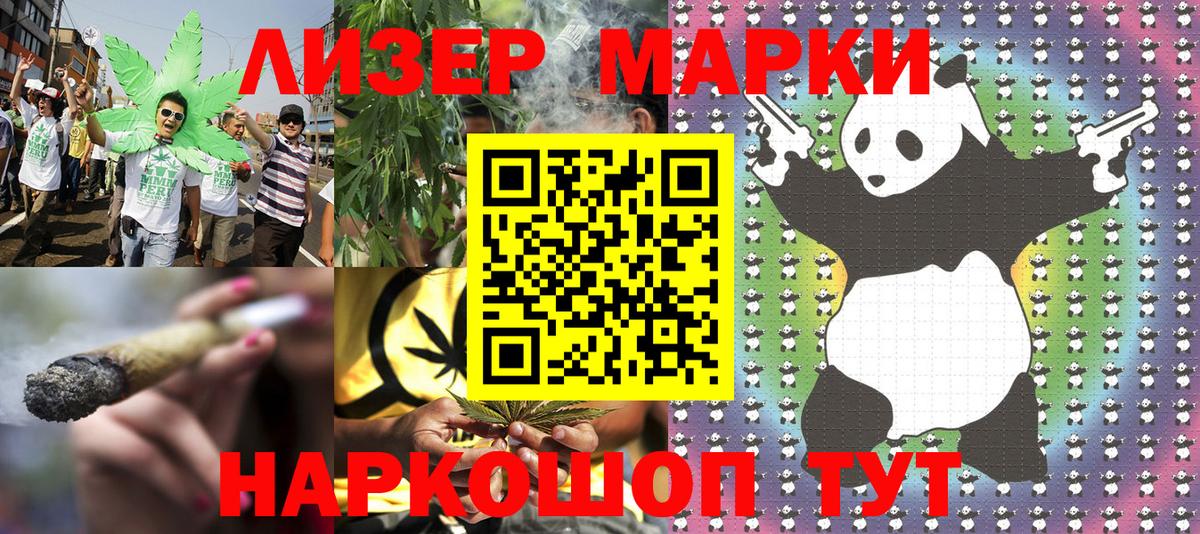 Марки N-bome 1,8мг Орёл