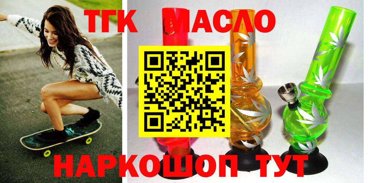 ТГК жижа Орёл